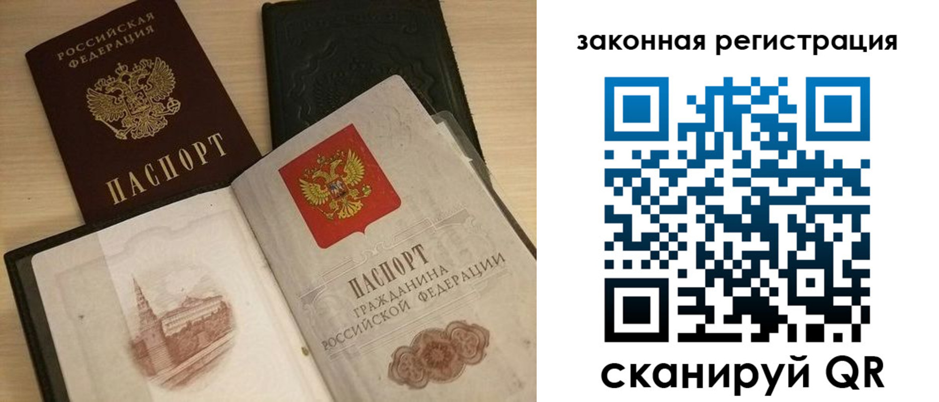 временная регистрация для всех в Кимовске