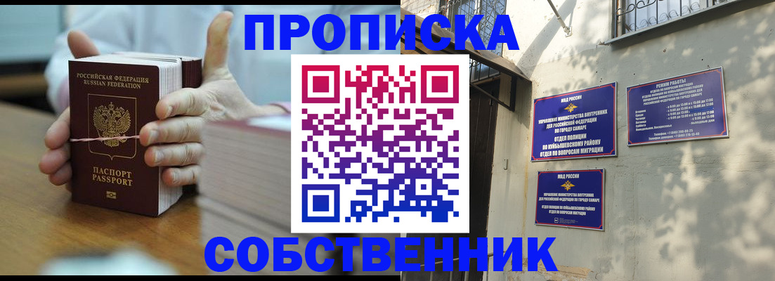 временная регистрация собственник в Кимовске