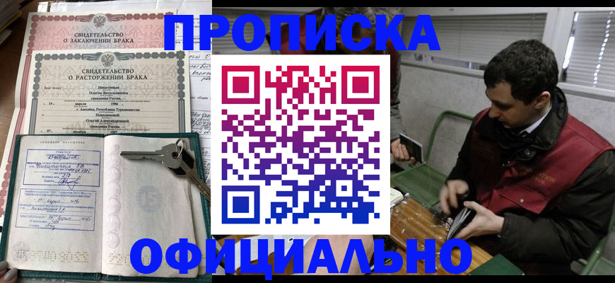прописка штамп в Кимовске