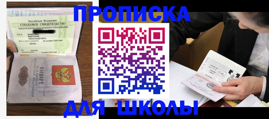 временная регистрация недорого в Кимовске
