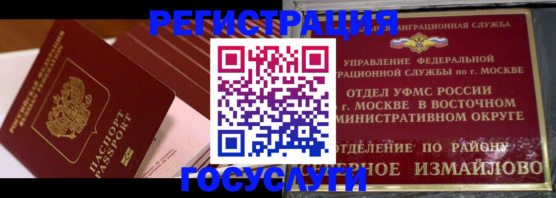 прописка иностранных граждан в Кимовске